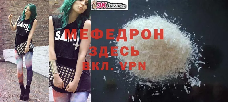 Меф кристаллы  Верхняя Салда 